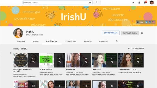 ОРИЕНТАЦИЯ ПО КАНАЛУ IrishU смотреть онлайн