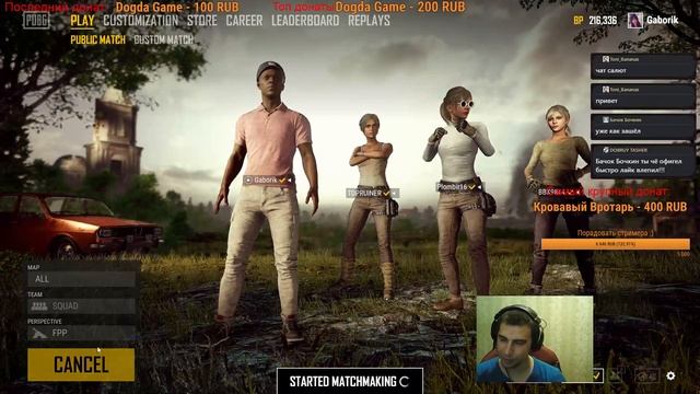 Тестим тестовый сервер PUBG (Пубг) смотреть онлайн