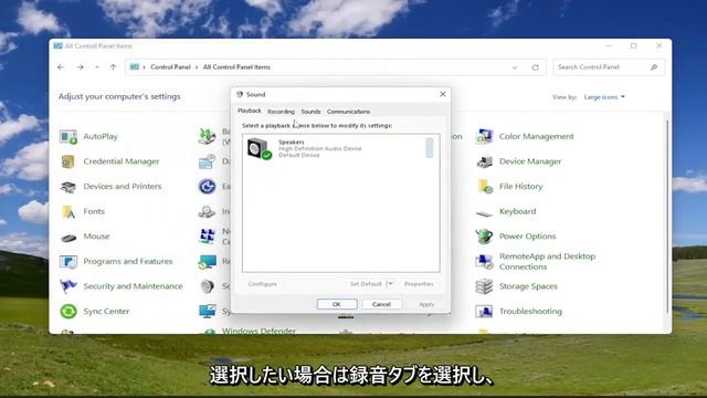 Windows11/10のPCでマイクの音量が勝手に変わる場合の対処法 смотреть онлайн