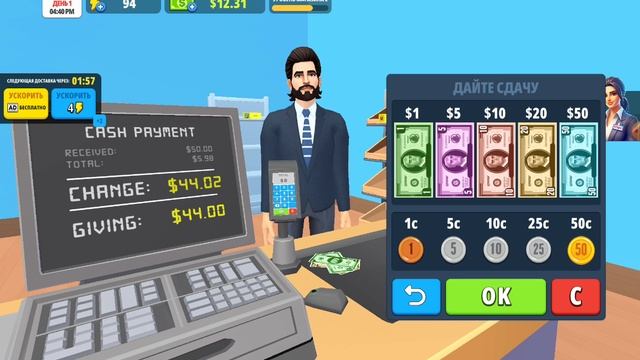 My supermarket simulator 1-я часть