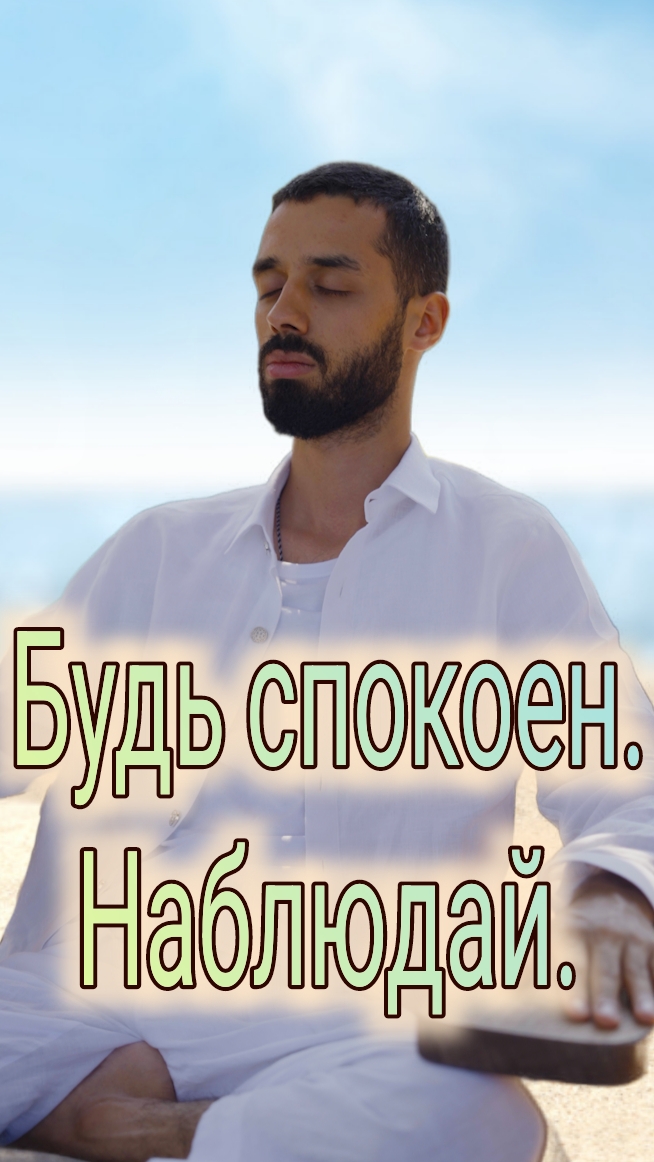 Будь в покое не смотря ни на что. Анар Дримс смотреть онлайн