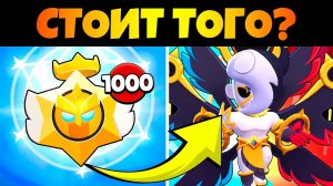 Я Открыл 1000 Ангельских Дропов... И Вот, Что Я Получил