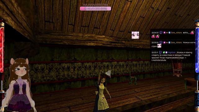 [RU VTUBER] В очередной раз падаю на дно 🐀 American McGee’s Alice смотреть онлайн