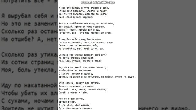 Текст песни: wasted. смотреть онлайн