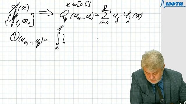 Вычислительная математика, Петров И.Б., Лекция 6, 06.10.20 смотреть онлайн