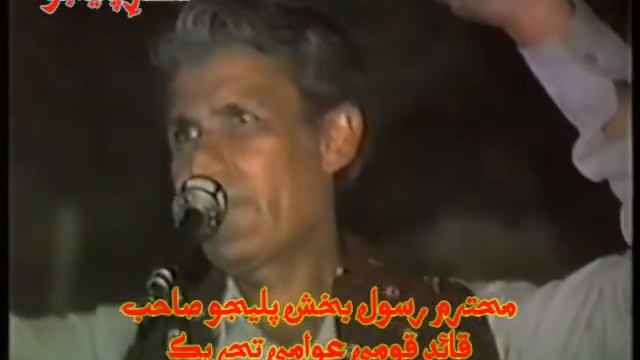 Rasool Bux Palijo Shah Latif poet of strength смотреть онлайн