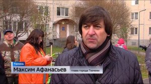 Новый сквер открыли в Тюмени