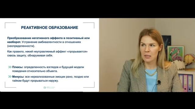 SuperSliv Biz 4  Механизмы психологической защиты