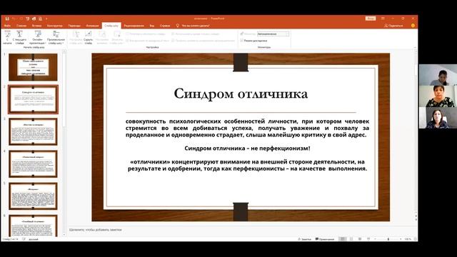 Школа классного руководителя смотреть онлайн
