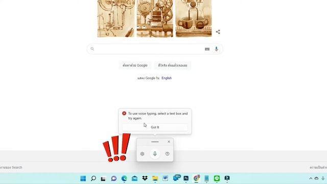 พูดแล้วพิมพ์อัตโนมัติ Windows 11 смотреть онлайн