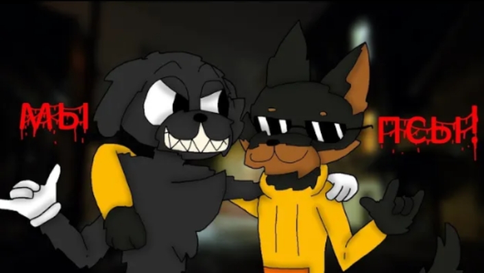 кто такой картум дог?