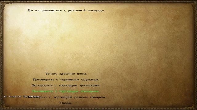 Mount & Blade: Warband 149 сложность!!!