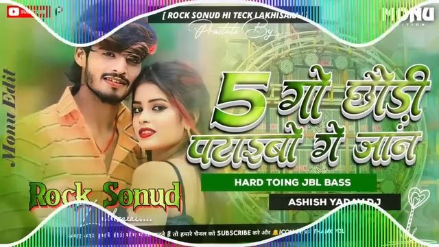 5 Go Chhori Ptaibo Ge Jaan #Dj Remix #Aashish Yadav Hard Dholki Jhumta Bass Mix Rock Sound смотреть онлайн