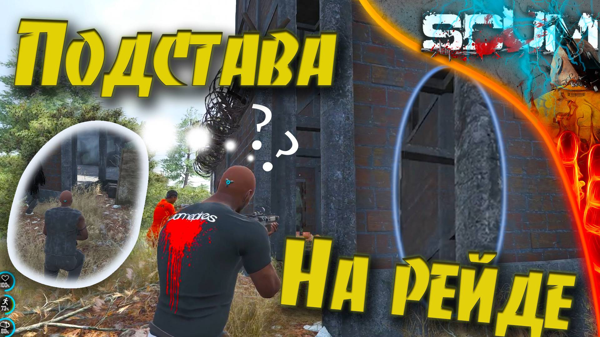 Scum 0.95 Golden - S03E2 Рейд не по плану, дом с подсадом