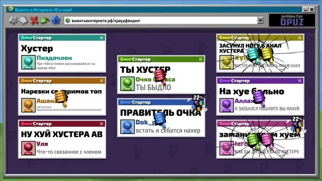 Jack Box 4 фанимся смотреть онлайн