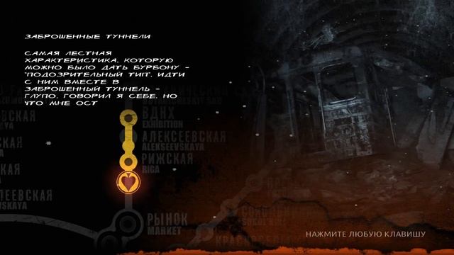 Metro 2033 redux | №2 смотреть онлайн