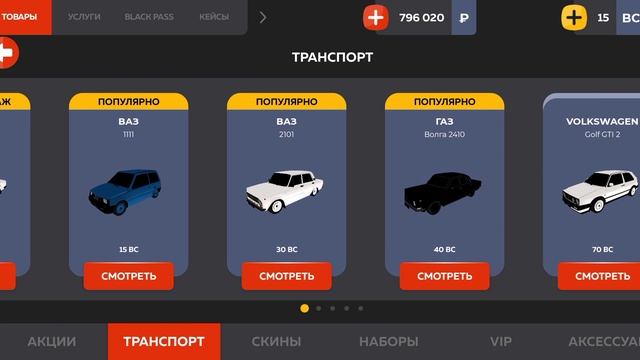 Нон рп обман Часть 2// серия 1 смотреть онлайн