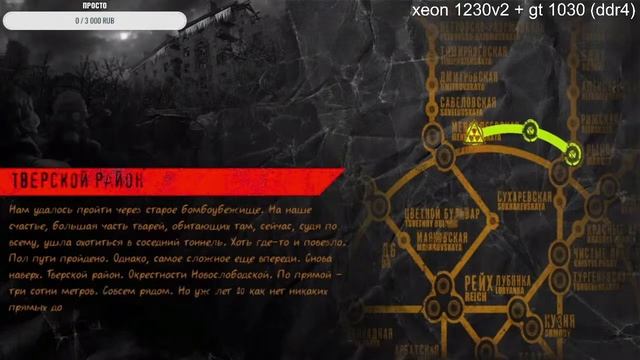 Metro 2033 | Стрим | Прохождение №1 "Мод Проводник" смотреть онлайн