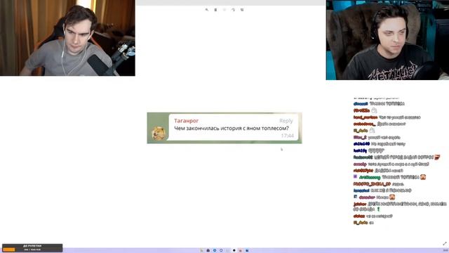 УТОПИЯ ШОУ ПРО ИХ КОНФЛИКТ С ТОПЛЕСОМ смотреть онлайн