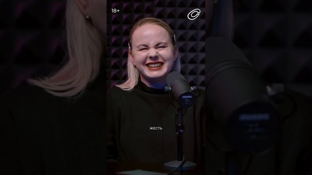 Смотрите подкаст с экс-солисткой группы «Серебро» Полиной Фаворской на «Сливе». смотреть онлайн