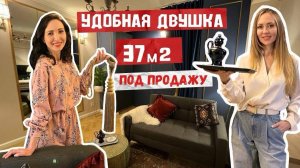 #РУМТУР ПОСЛЕ двушки 37 метров (часть 3) Как сделать удобно и экономно? Где взять вдохновение?