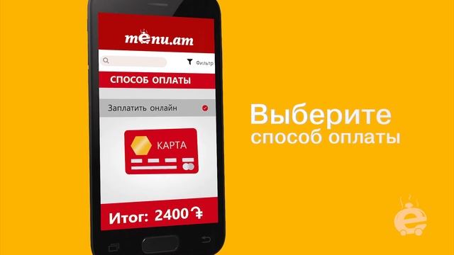 Menu.am App Android RUS смотреть онлайн