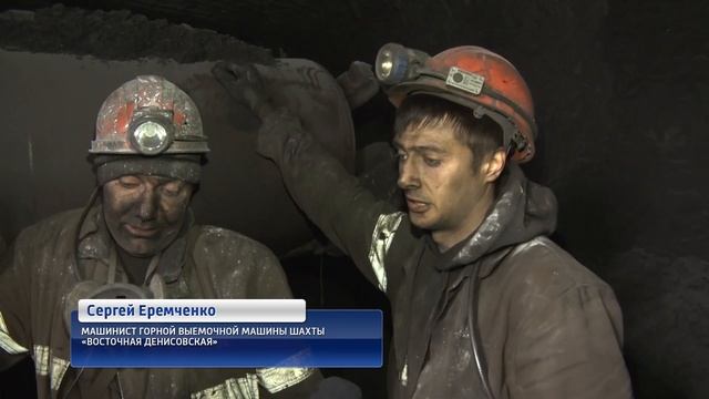 ГТРК Саха, Нерюнгринский филиал: "Колмар" запустил шахту "Восточная Денисовская" смотреть онлайн