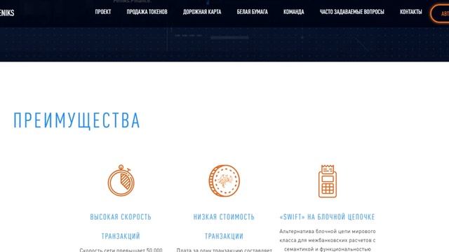 Разбор Feniks.Finance (FENIKS) | Детали ICO смотреть онлайн