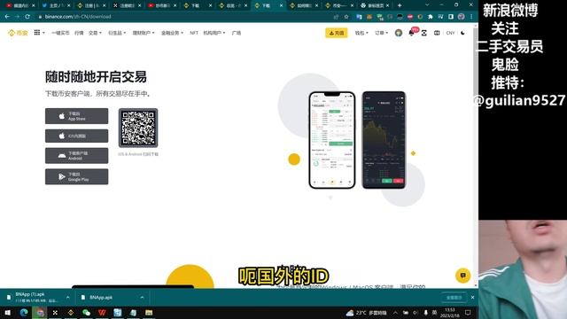怎们注册币安？/新手扫盲2-交易所注册和下载，史上最全最细致的保姆级教程，新手炒币必看 смотреть онлайн