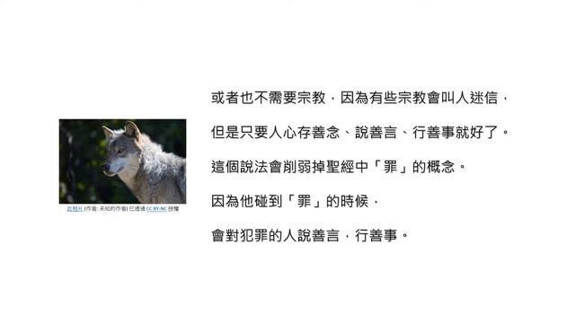 認識聖經∣ 偽善的撒旦與虛假的世界 смотреть онлайн