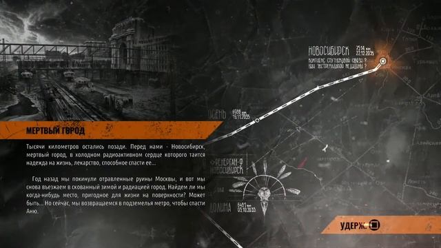 Прохождение METRO:EXODUS.Часть 17-Проклятый город. смотреть онлайн