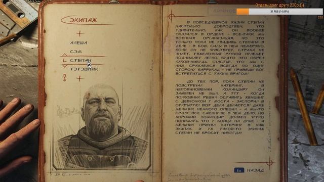 Metro Exodus - Выбираемся из метрополитена смотреть онлайн