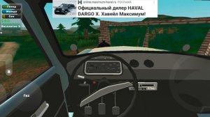 играю в игру пикап