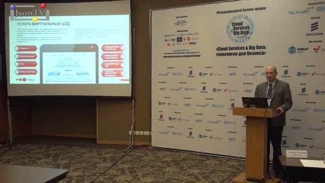 Cloud Services & Big Data. Илья Астахов, АКАДО Телеком: Предоставление облачных услуг оператором смотреть онлайн