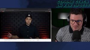 СТАС АЙ КАК ПРОСТО СМОТРИТ РАЗОБЛАЧЕНИЕ ВОЙТЕНКО и РЖЕТ 😆 // СТАС КОММЕНТАТОР НА СТРИМЕ