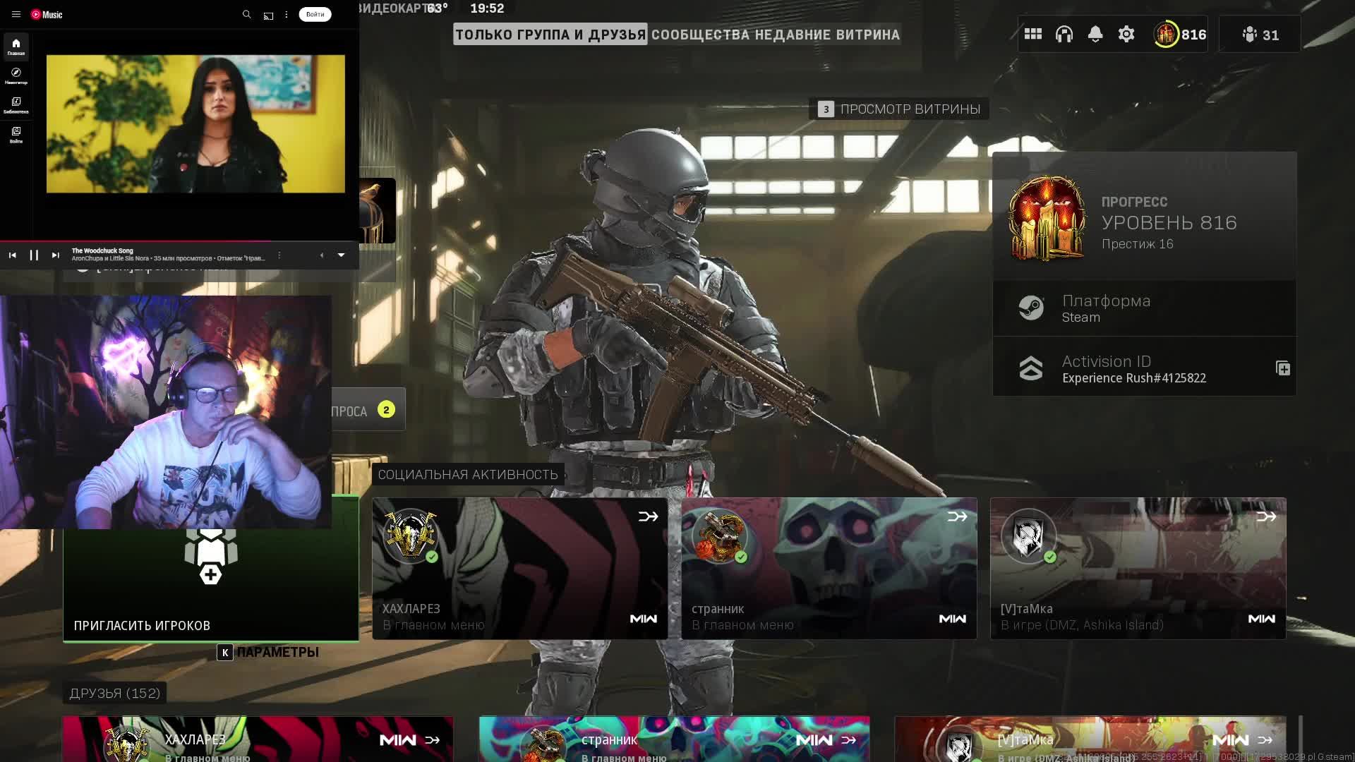 ExperienceRush Call Of Duty: Warzone