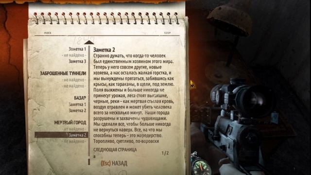 ПРОХОЖДЕНИЕ Metro 2033 #3 смотреть онлайн