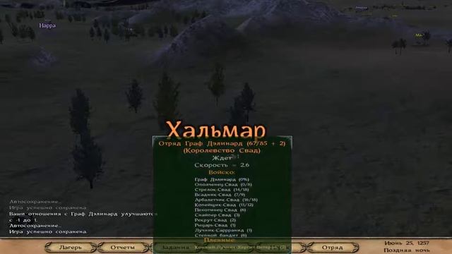 Mount & Blade: Warband 149 сложность!!!