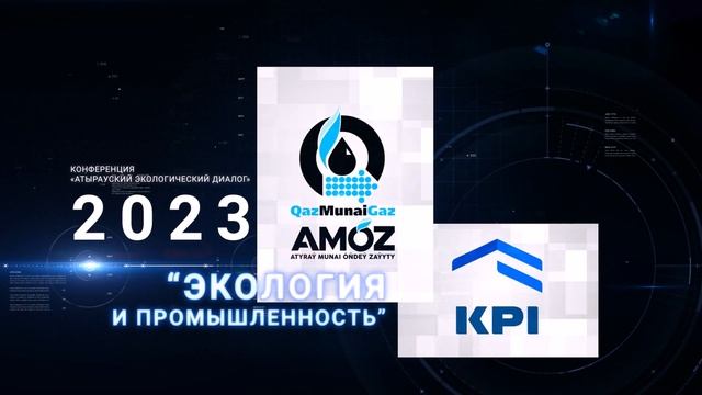 Итоги 2023 года компании КазМунайГаз смотреть онлайн