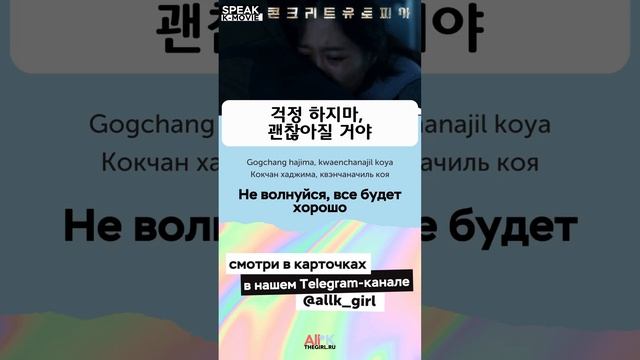 Учим корейский язык по фильму "Бетонная утопия" смотреть онлайн