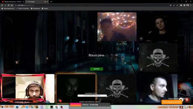 MAFIA 18+ смотреть онлайн