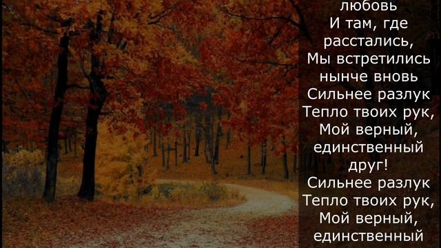 Андрей Лави. Осенние Листья. Саксофон. Инструментальная. смотреть онлайн