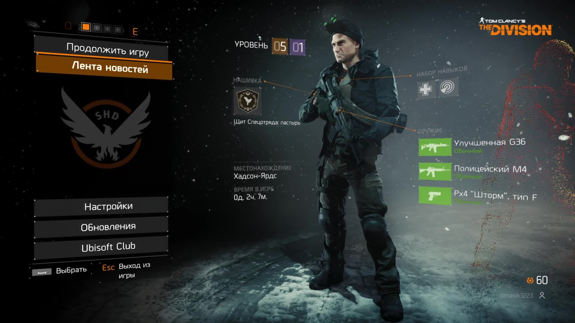 Прохождение Tom Clancy's The Division (No comment) часть вторая смотреть онлайн