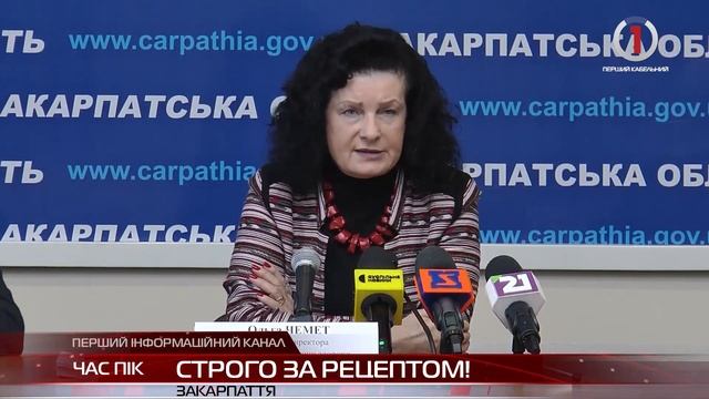 Строго за рецептом!: зміни у видачі лікарських препаратів смотреть онлайн