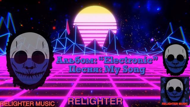 RELIGHTER - My Song смотреть онлайн