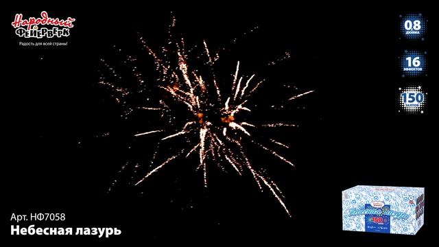 НФ7058_2024 смотреть онлайн