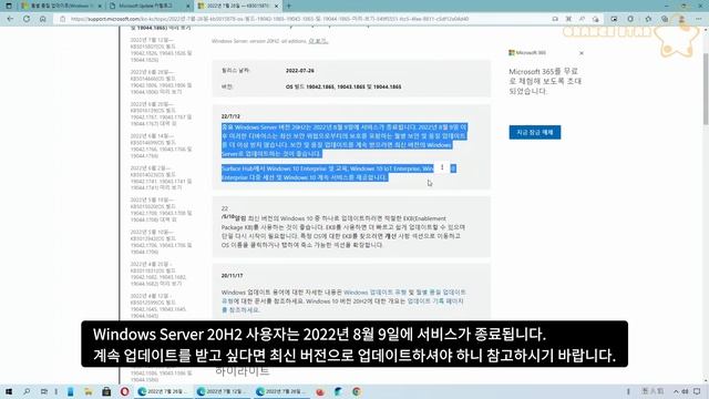 윈도우10 KB5015878 미리 보기 업데이트 [OrangeStar] смотреть онлайн