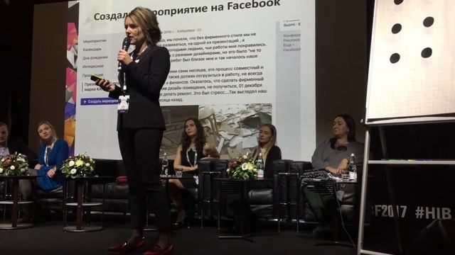 Презентация кейса на Hotel business forum смотреть онлайн