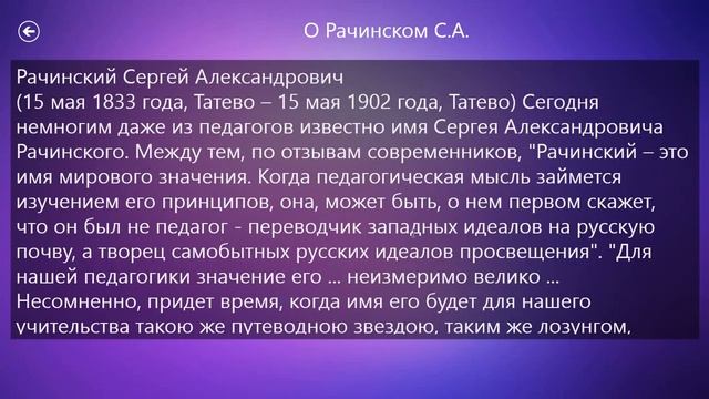 обзор приложения 1001 задача на WINDOWS 8.1 (виндовс 8.1) смотреть онлайн