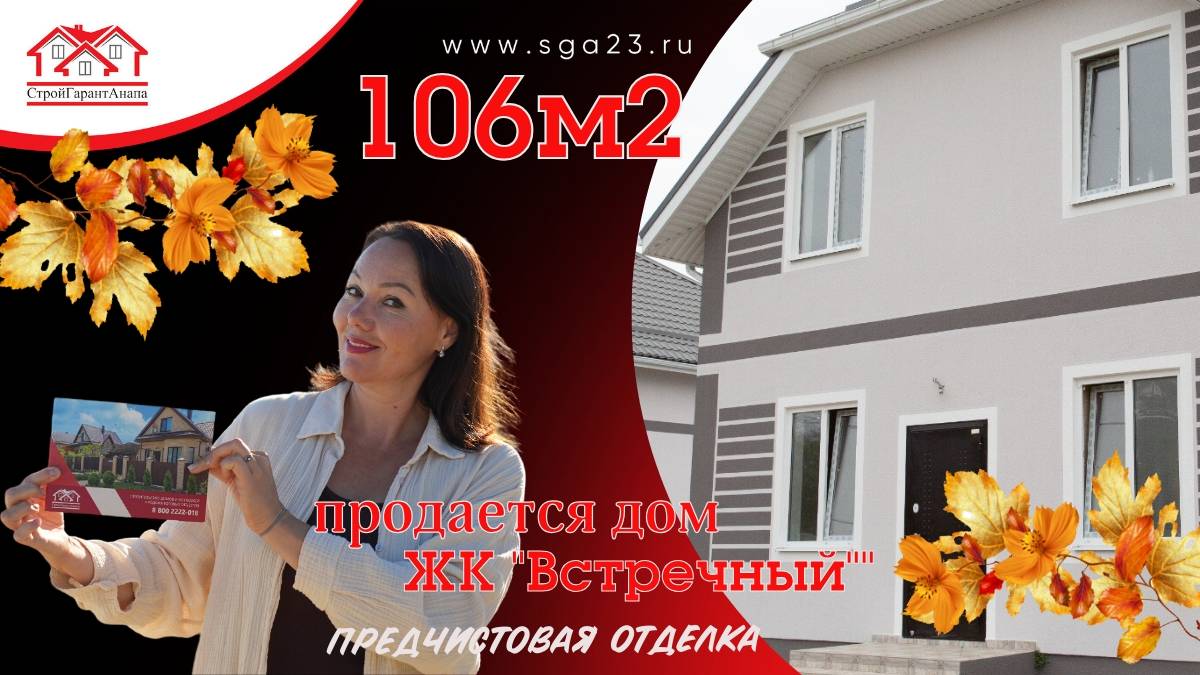 Дом который мы построили для Вас! Море рядом - Азовское и Черное совсем близко. смотреть онлайн